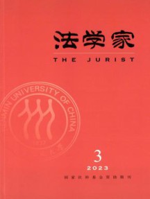 法学家杂志